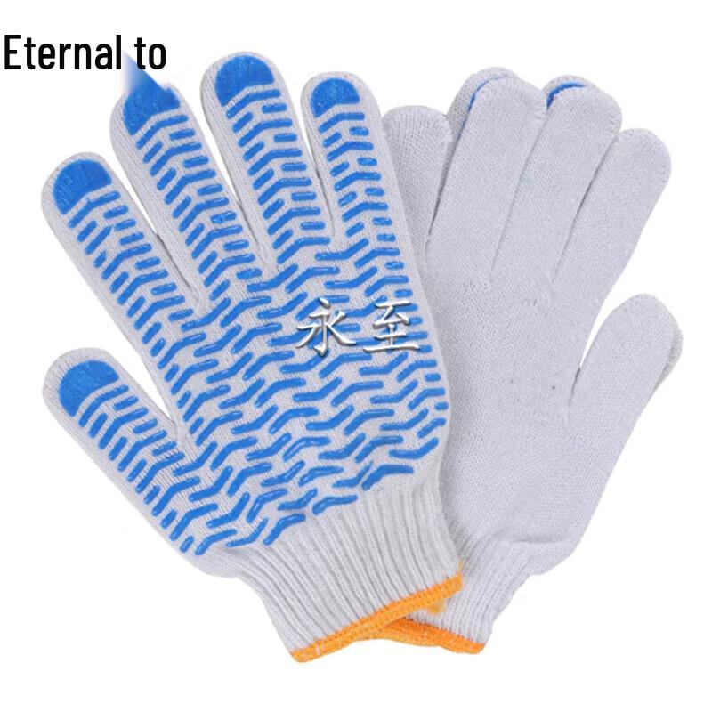 Yongzhi Thickened Anti-Slip Work Gloves