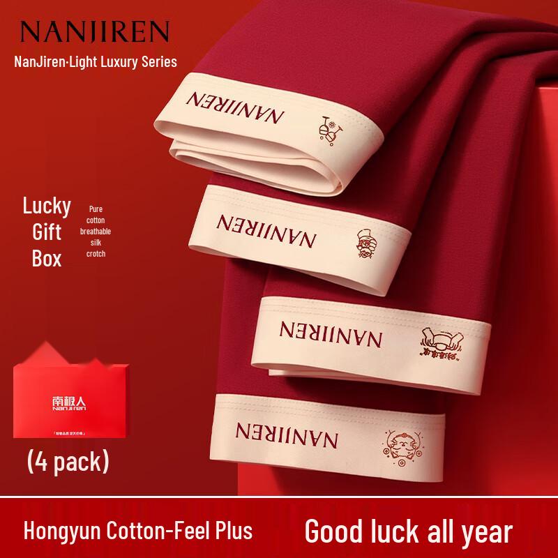 

Nanjiren Мужские хлопковые антибактериальные боксеры-слипы цвета удачи, подарочный набор L