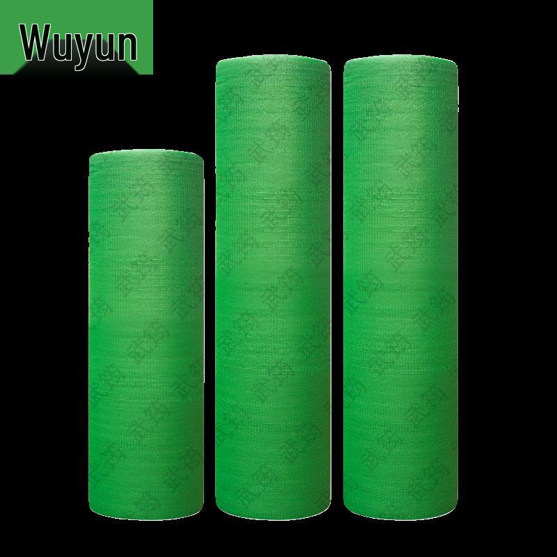 Wujun Thickened Green Outdoor Shade and Dust Net