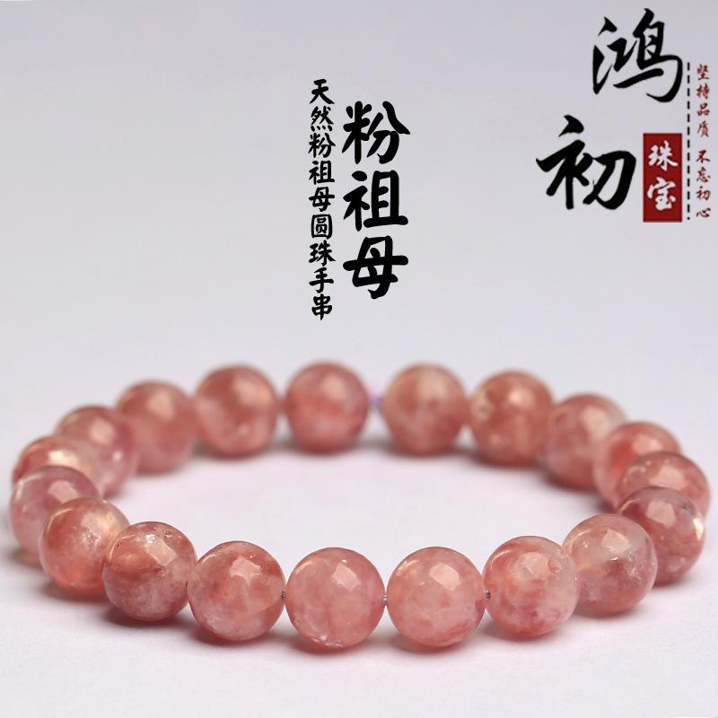 

Hongchu Crystal Natural high-quality pink crystal bead bracelet 6A Premium Pink Grandmother Crystal Bracelet 8mm Single Circle（22Lef