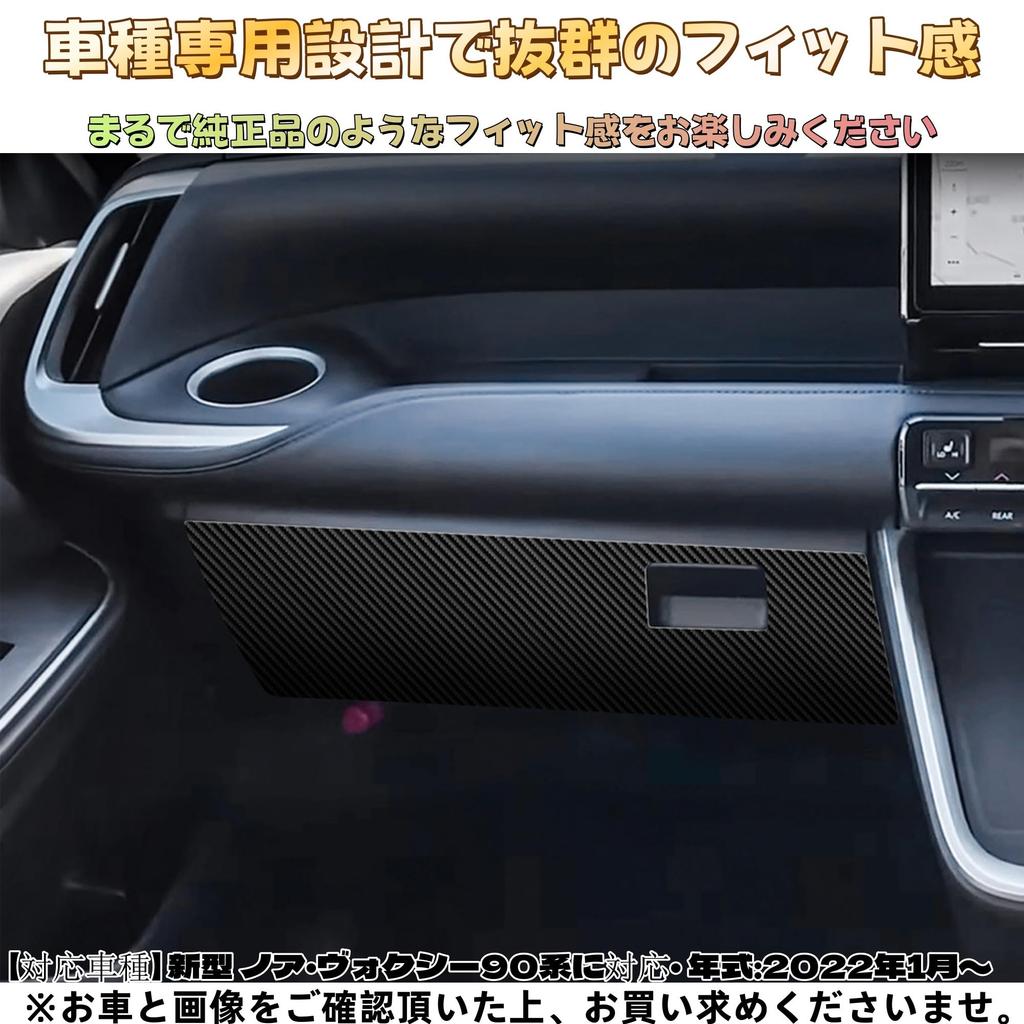 EopTatoo Center Console Glove Box Mat for the New Voxy 90 Series and Noah 90 Custom Interior Accessories Series,