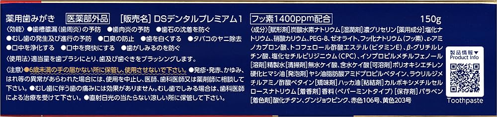Clean Dental Premium 150g [Quasi-drug]