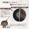WANGYUANJI Iron Wok, Mini Deep Wok, 22cm, Nitrided Iron, Rust-Resistant, Non-Stick, with Spatula, IH and Gas Compatible, with Lid