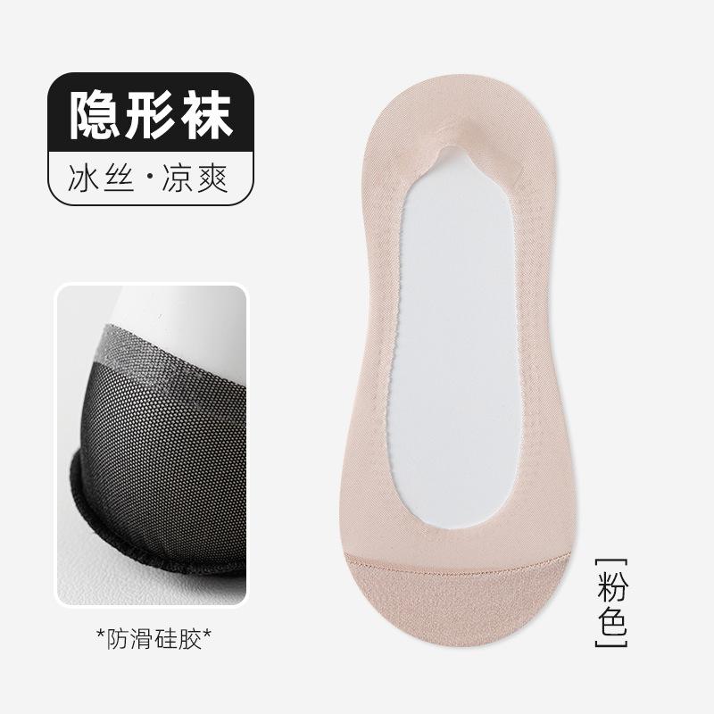 Socks, Ice Silk Boat Socks, Non-Slip Heel Shallow Socks, Summer Thin Breathable Invisible Socks, Cotton Socks