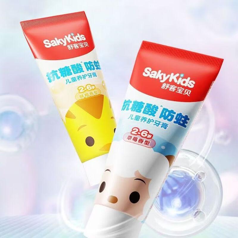 Sakol Baby Kids Toothpaste
