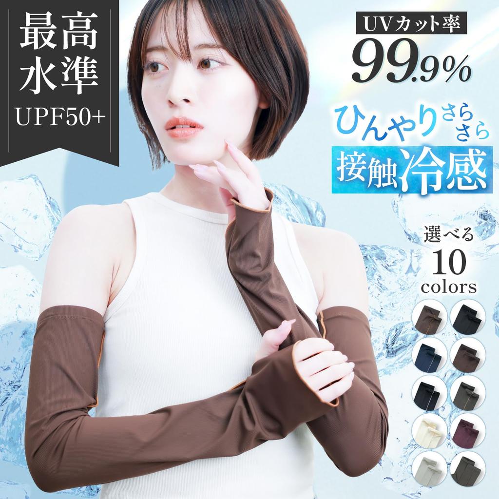 CLASSIC Arm Sun Cool UV Protection 100 X [THE TOKYO] Covers, Protection, Feeling, (Brown Apricot)
