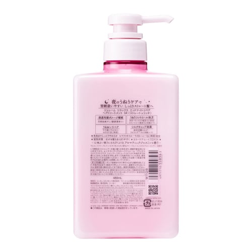 KOSE Jereme Relax Midnight Repair Hair Treatment (Straight & Rich) Pump 480mL