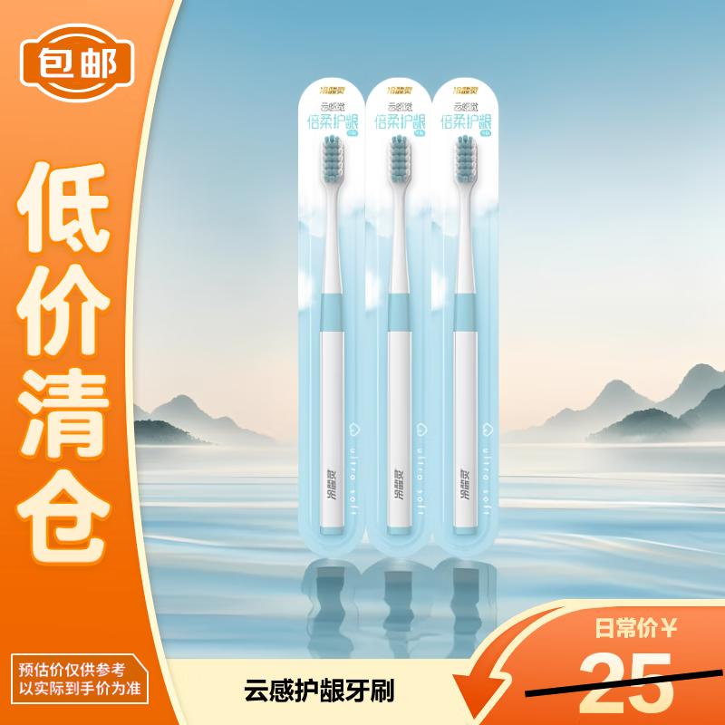 Lengsuanling Cloud Feel Soft Bristle Toothbrushes, 3-Pack