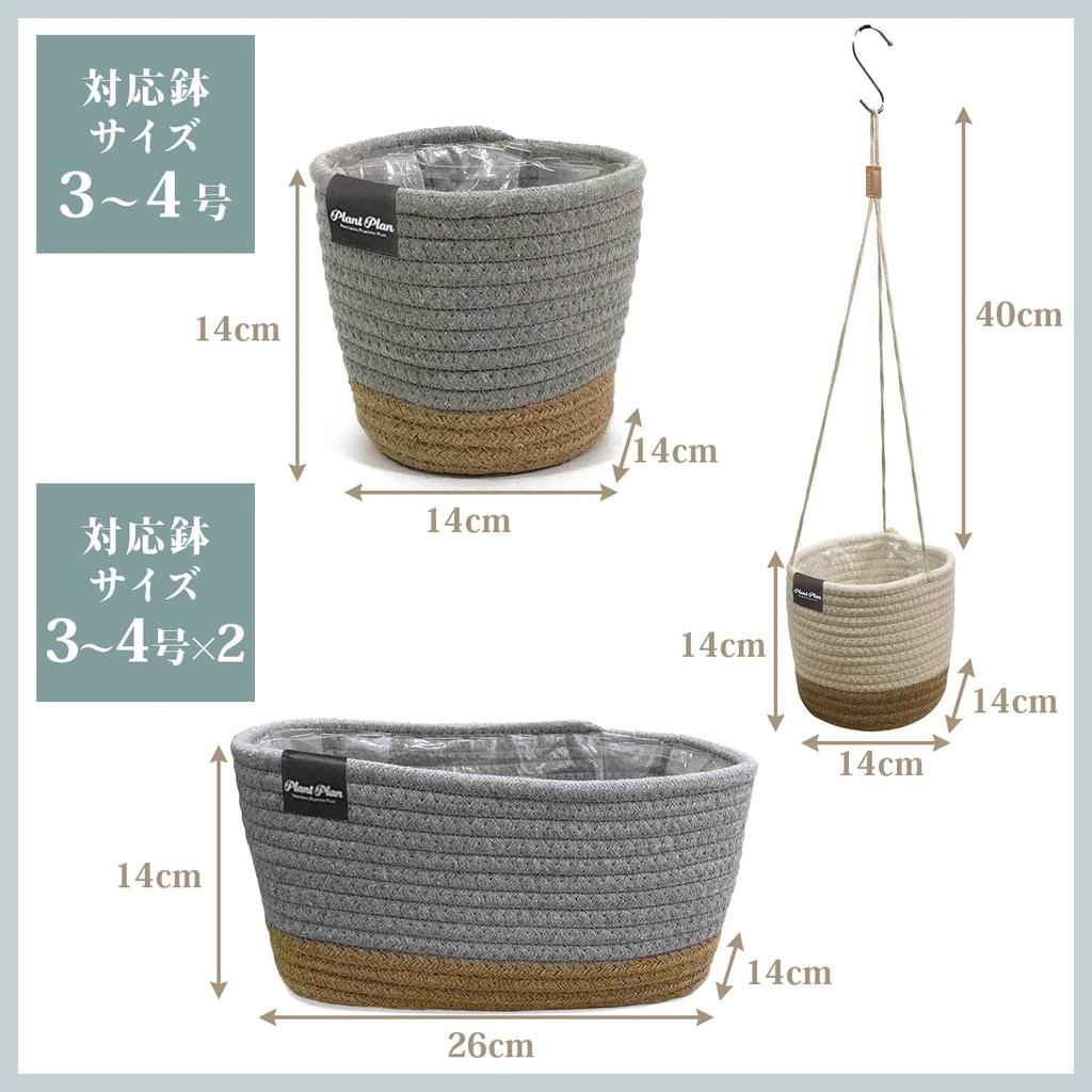 YAMAZEN Hanging Planter for Hanging Ornamental Can Store with Cotton Hemp Ivory Cover, Plants, 3-4 Pots, Hooks, Rope, String, Simple, Interior,