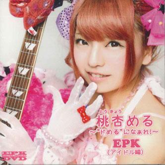 

DVD MERU TOKYO - Marugoto Meruchan Domeru Ni Naare YZOC8008PROMO STAR DOLL Japan Obi Music Video Used