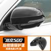 For Tank 500 Hi4T Hi4Z 2022‑2026 Rearview Mirror Cover Shell Housing Cap Exterior Styling Decor Mod Car Accessories