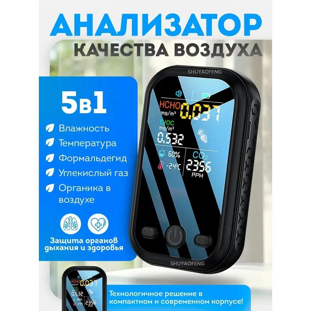 Датчик температуры 5 к 1 Option1