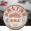 Top Haiwan Yi Wu Area Dojrzała herbata Puer 357g Batch211 Yunnan QiZiBing Shu Puerh Herbata