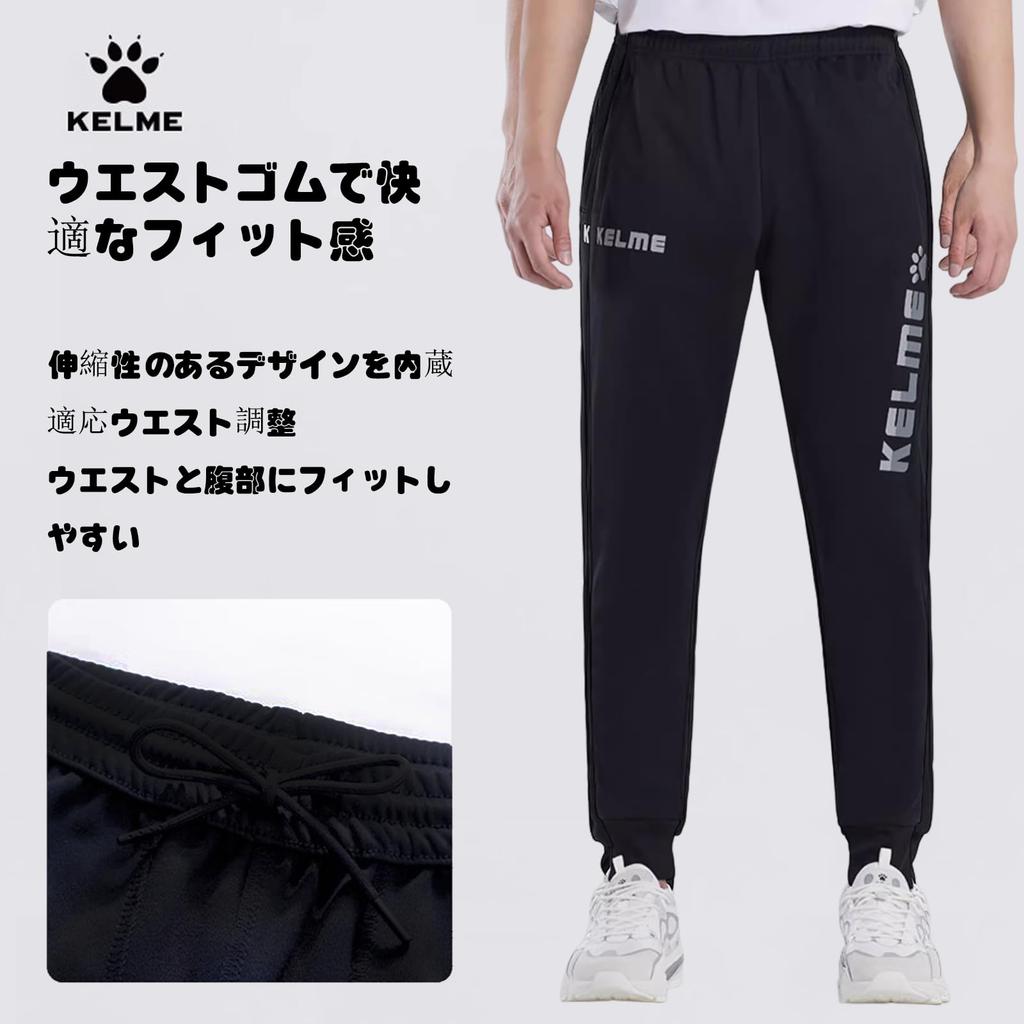 Kelme Men's Lightweight Stretch Training and Exercise Jersey Pants with Zipper (Black, Size XL)