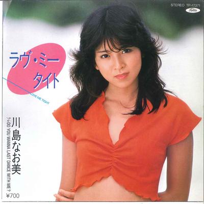 7inch Record NAOMI KAWASHIMA - Love Me Tite / Do You Wanna Last Da TP17371 TOSHIBA 1982 Japan Japanese Pop/Rock Used