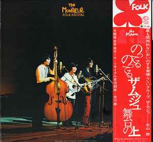 LP Record MUSSHU - Monsieur Folk Recital SKD1006 SEVEN SEAS 1972 Japan Obi Japanese Pop/Rock Used