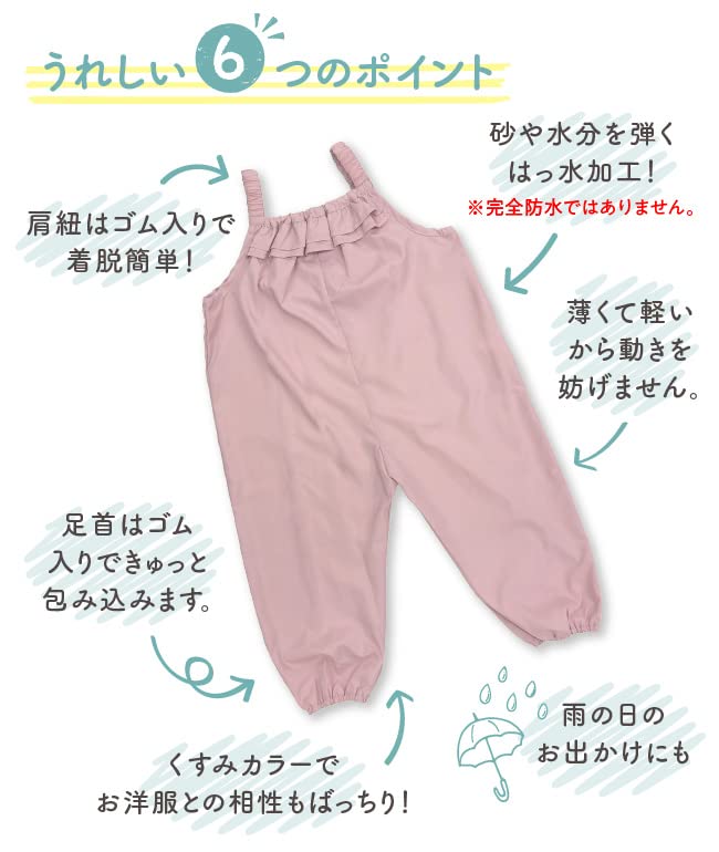 Sand Baby [Chuckle Baby] Playwear, Playwear, Coveralls, Clothes, Girls, Ruffles, 95-100cm, P3241-951-20