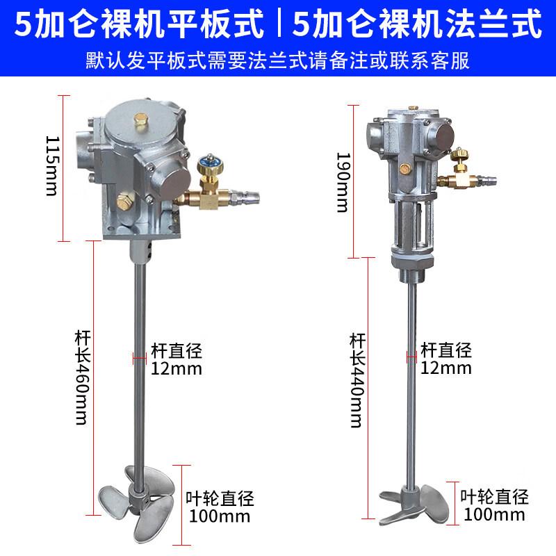 JPHZNB Pneumatic Handheld Mixer