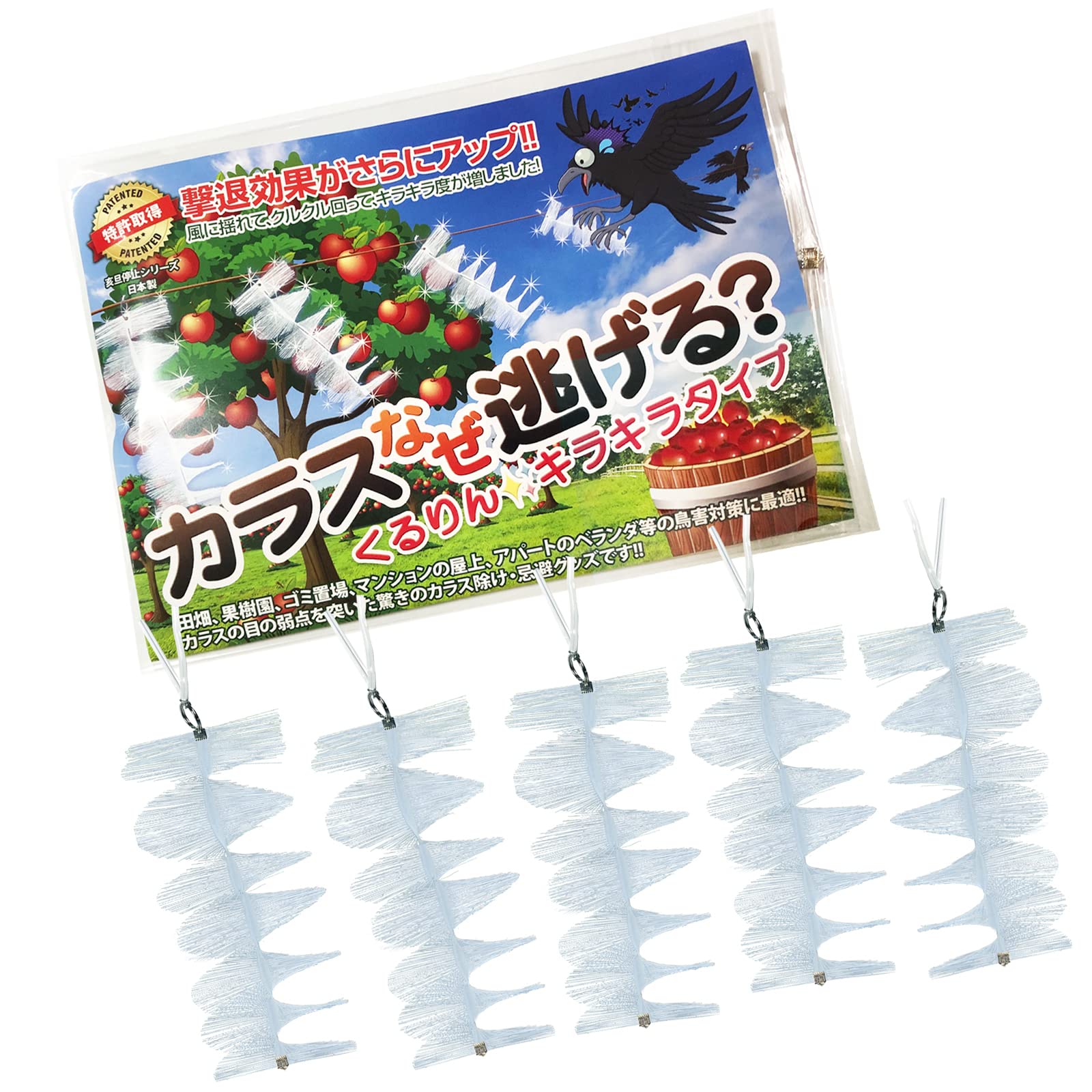 

Почему вороны бегут сверкающим набором Они качаются и кружатся в отталкивающем Ворона прочь Набор из 5 фонариков. ветер, вороны! репеллент.