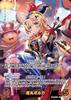 Omaru Polka (OUR) {HO-hBP05-003OUR-01}