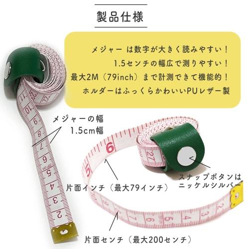 haoa Tape Measure & Holder Set, 200cm/79in Wide Tape Measure, Sewing Tape Measure with PU Leather Holder (Pale Pink)