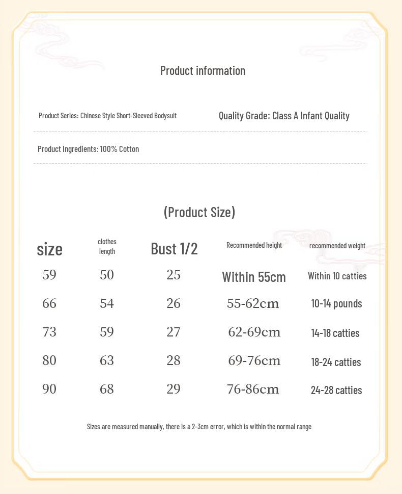 Xiyuan Baby Chinese Style Breathable Short Sleeve Romper