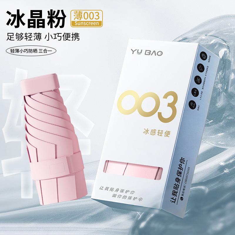 Small Portable Parasol Rain and shine Women's sunscreen umbrella UV protection 50% umbrella Vinyl sun umbrella Capsule umbrella