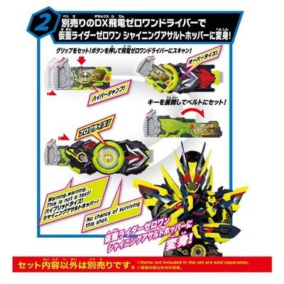 Bandai SUPER DX Shining Assault Metal Cluster Hopper Progrise Keys 085310