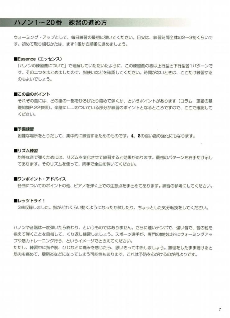 Hanon Piano Textbook for For Gentle Finger Training Adults