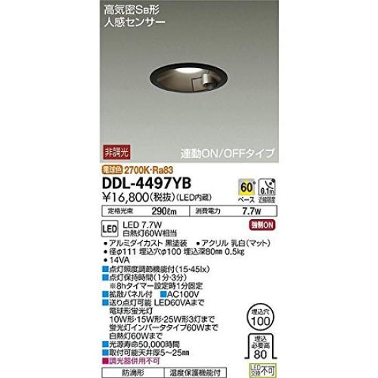 

DAIKO Motion Sensor Downlight, LED, 7.7W, Warm White, 2700K, DDL-4497YB
