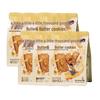 Cha Yan Yue Se Butter Cookies with Nuts, 6 Bags