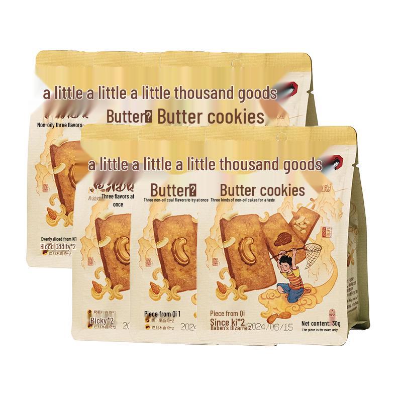 Cha Yan Yue Se Butter Cookies