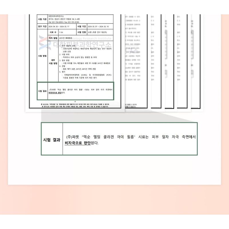 mixsoon Melting Collagen Eye Film