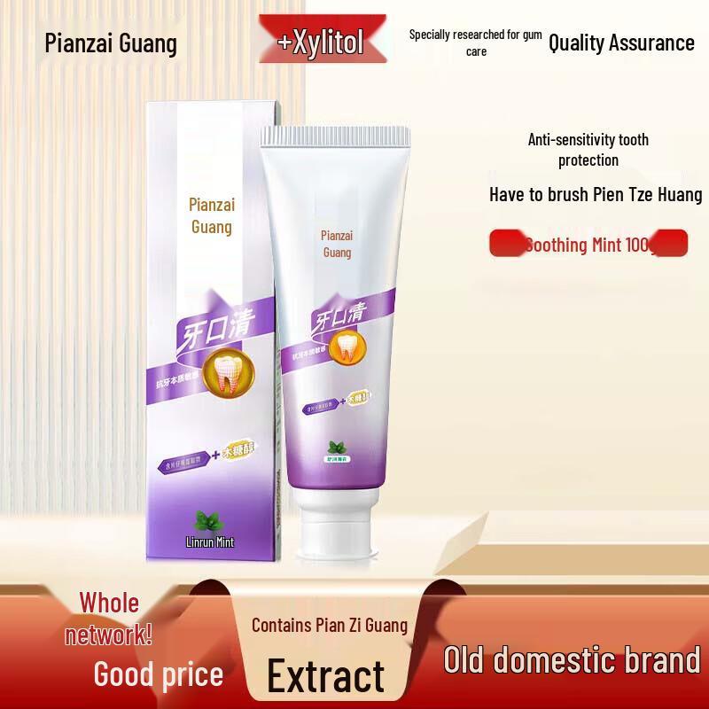

Pien Tze Huang Anti-Sensitive Soothing Mint Toothpaste
