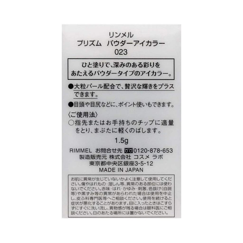 Rimmel Prism Powder Eye Color 023 Moss Green Eyeshadow Gram 1.5g (x 1)
