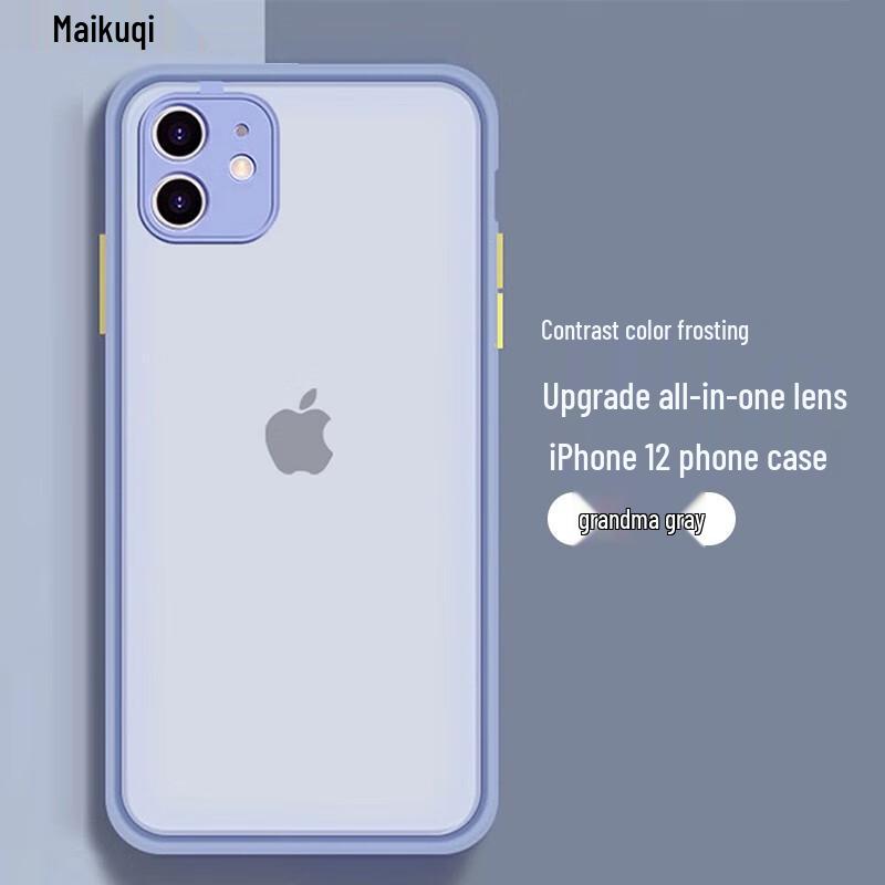 

iPhone 12 Frosted Color-block Protective Case