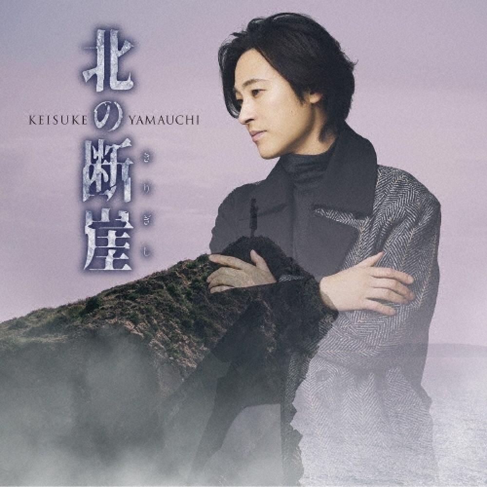 Yamauchi Keisuke Cd Single Kitano Dankai Model