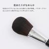 Kumano Makeup Face Powder Made in SU01 [Susu] Brush, Brush, Japan,