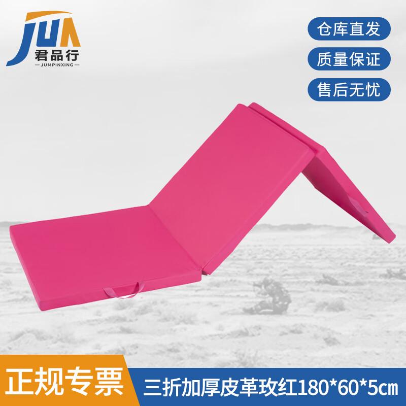 Multi-Purpose Foldable Exercise Mat