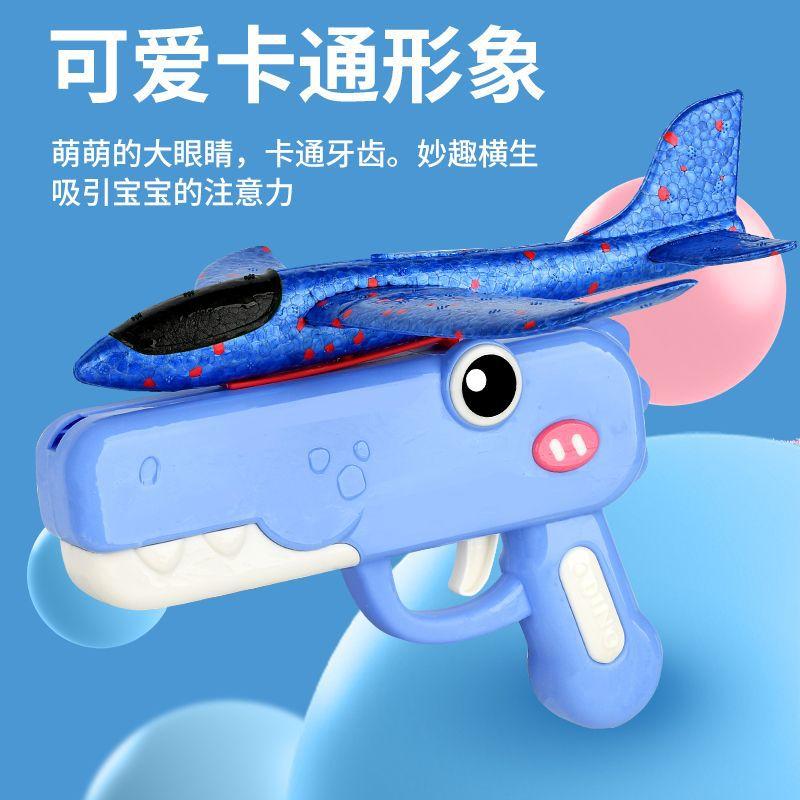 Children'S Ejection Aircraft Gun Toy Hand Throwing Foam Aircraft Glider Parent-Child Interactive Toy Gun Kids Outdoor Game