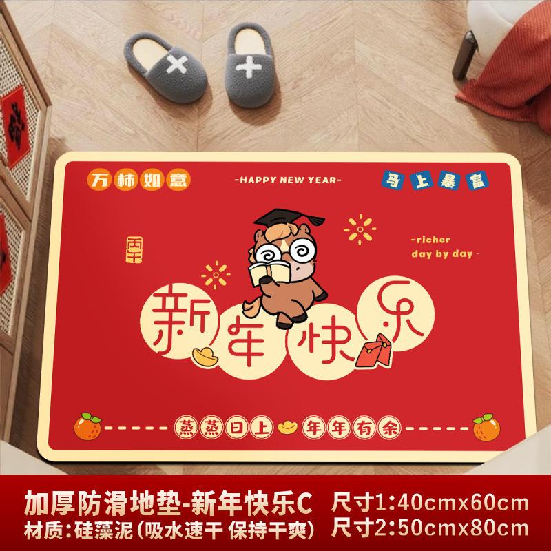 New Year'S Decorative Door Mats Chinese-Style Diatom Mud Bathroom Non-Slip Mats, Bathroom Door Absorbent Floor Mats