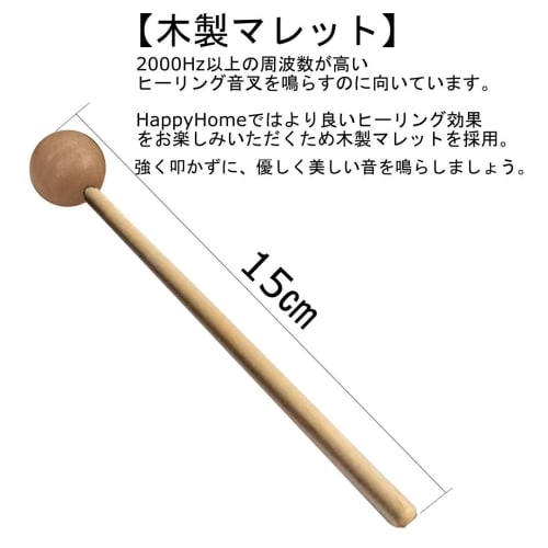 HappyHome Tuning Fork 4096Hz Relaxation Tuner with Wooden Mallet Set for Purification and Healing
