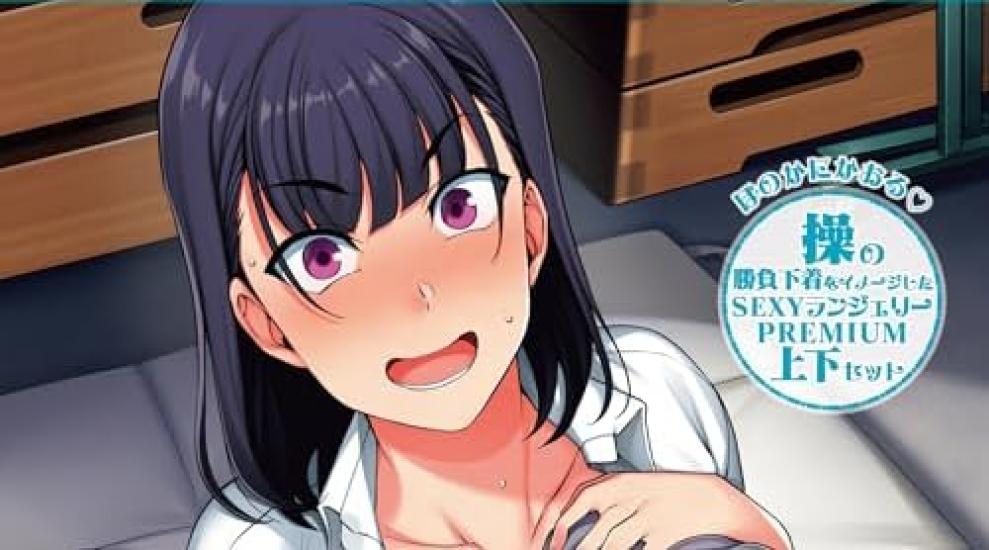 Hypnosis Sex Guidance Lingerie Collection Misao Takamine [Rune Goods]