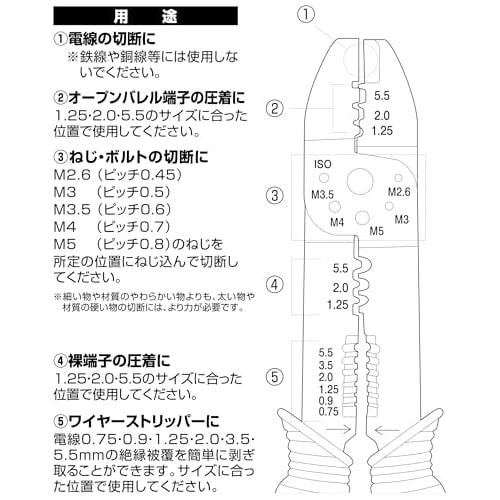 Takagi GISUKE DP-2 Electrical Pliers for Both Open Barrel Terminals and Bare Terminals
