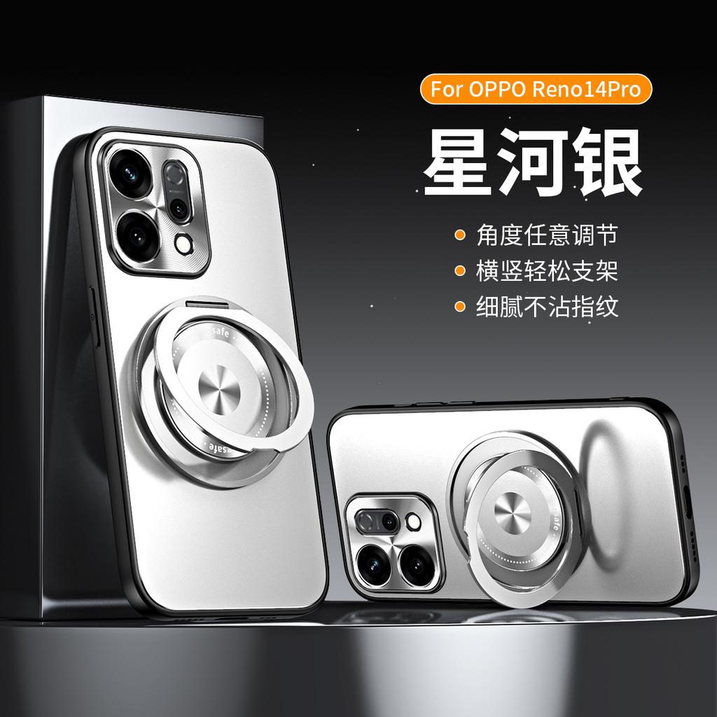 Applicable To OPPOFindX1ultra Magnetic Mobile Phone Case Reno11 Rotating Bracket A1Pro Matte All-inclusive Protection