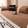 New Solid Color Simple Sofa Cover Cloth Thickened Anti Slip One-Piece Sofa Cushion Cover Versatile For Autumn And Winter Seasons