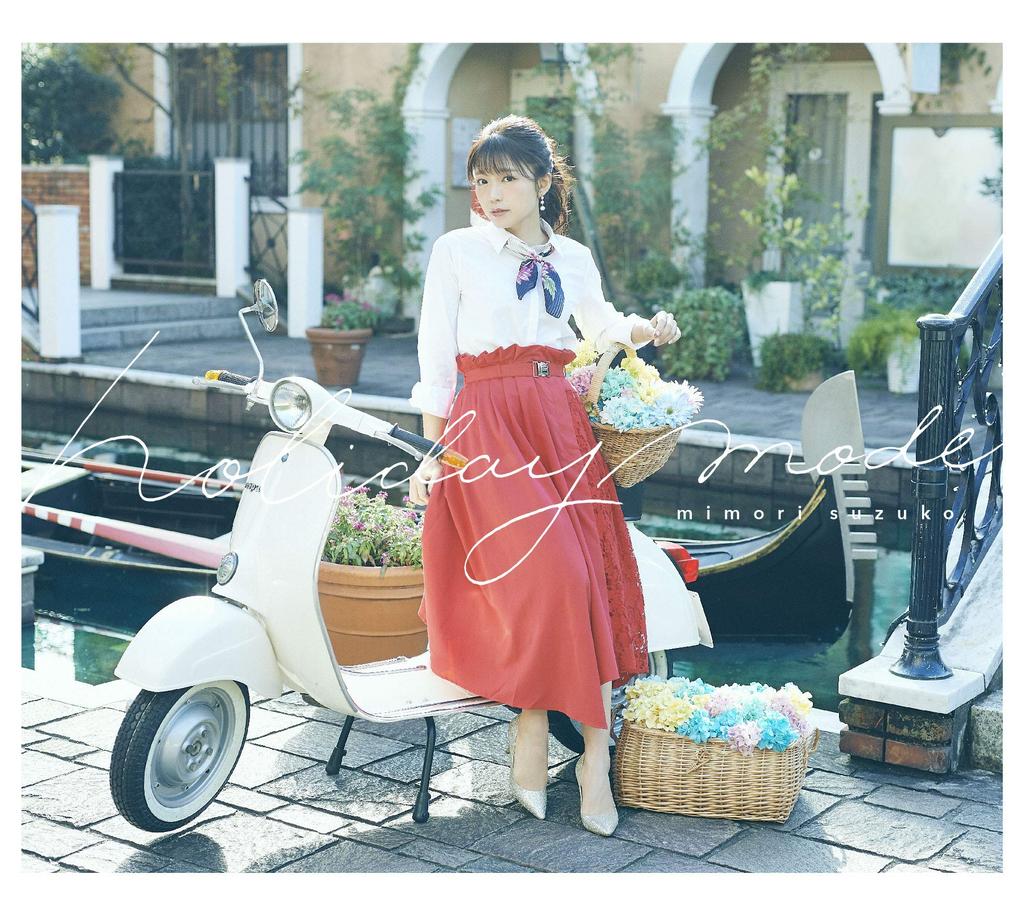 Suzuko Mimori Mini Album Holiday Mode Edition with (Limited Blu-ray) (CD+BD+PHOTOBOOK)
