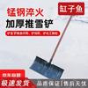 Heavy Duty All-Steel Quenched Snow Shovel and Pusher
