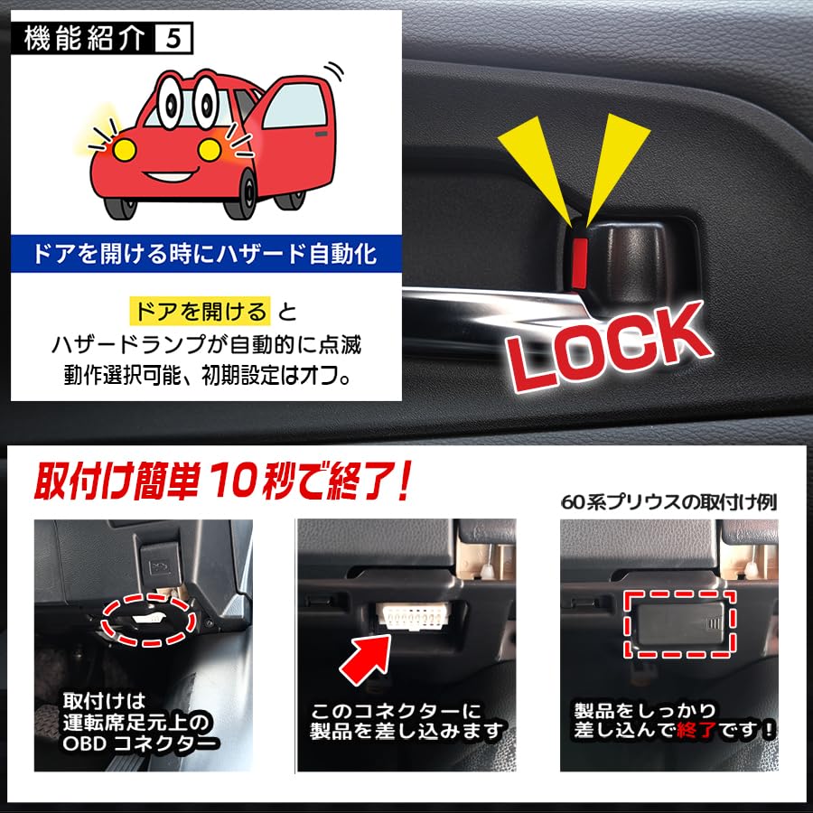 Bull Parts Vehicle Speed Door Lock 90 Series January OBD Auto Door Lock Vehicle Speed Linked Automatic Door Lock Speed Lock Universal for Toyota