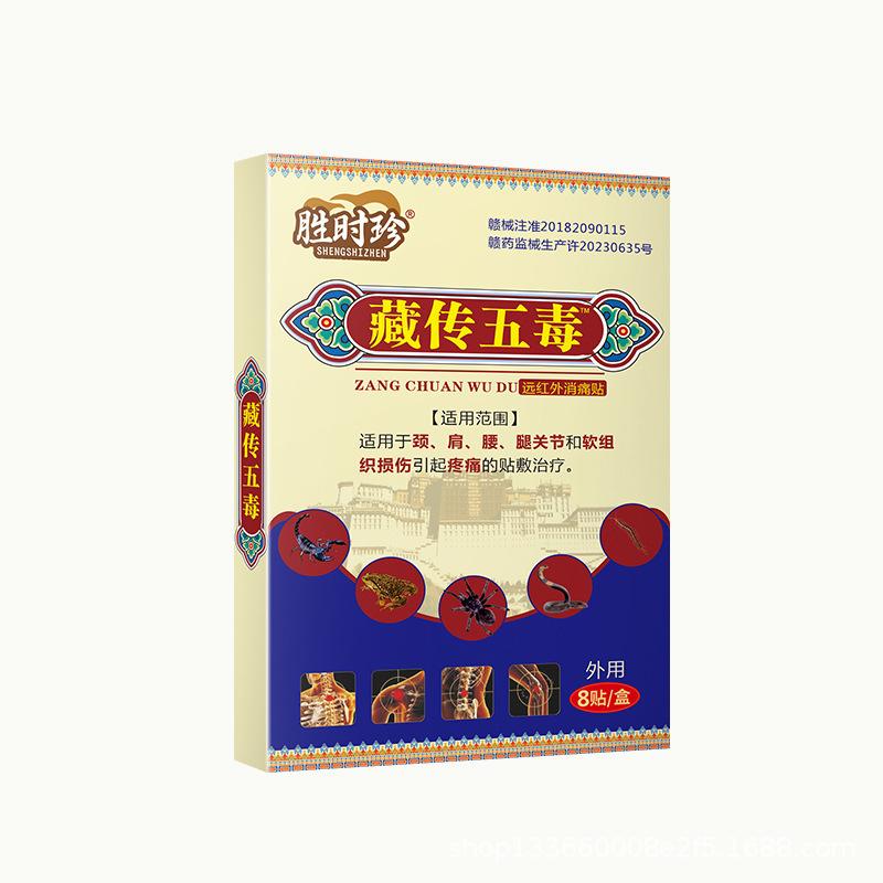 8 PCS Venom Pain Relief Plaster for Shoulder Neck Back Knee Joint Muscle Pain